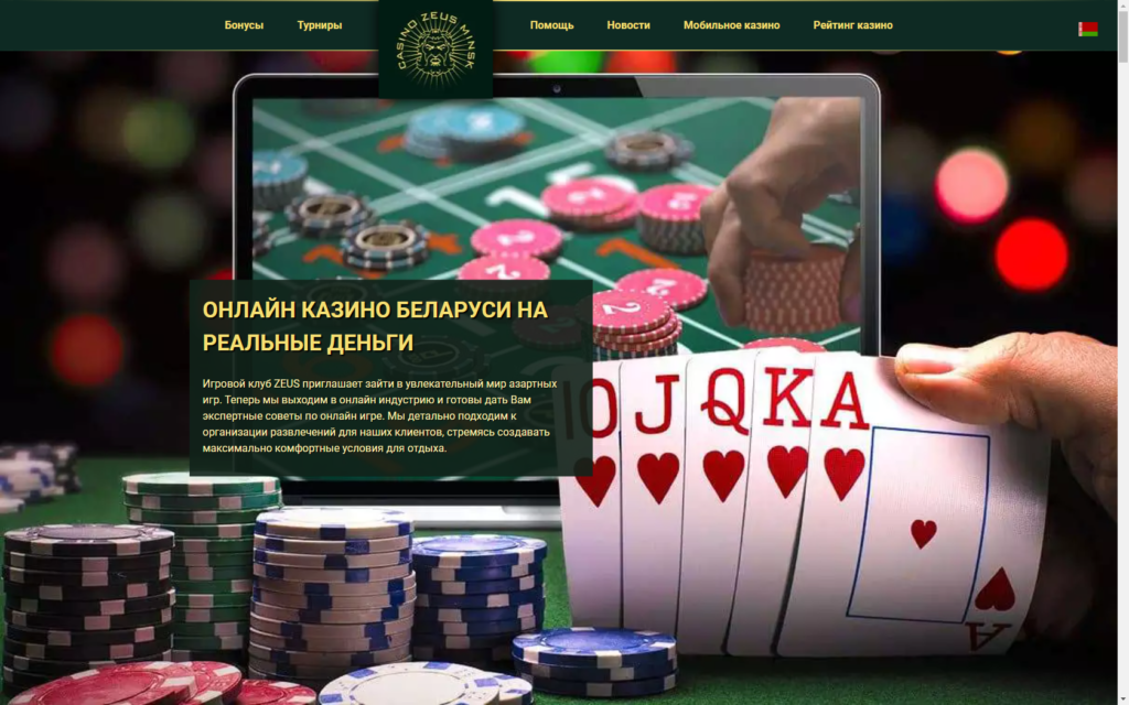 Особенности и преимущества онлайн казино