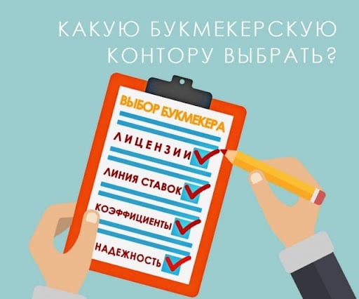 Букмекерські контори в Україні – кращі сайти для гри